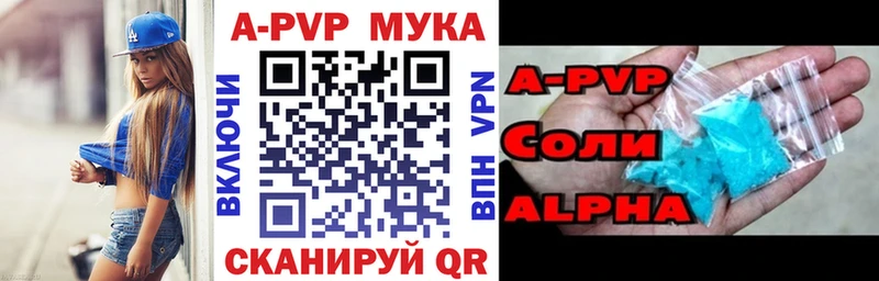 Купить закладки  Белореченск  Альфа ПВП VHQ 