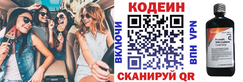 Кодеиновый сироп Lean Purple Drank  Купить где  Белореченск 