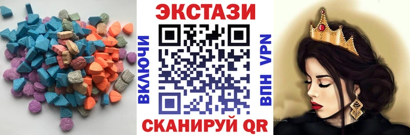 ЭКСТАЗИ ешки Купить закладки Белореченск