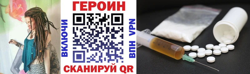 Купить закладки Белореченск ГЕРОИН Heroin