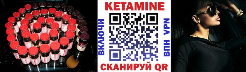 КЕТАМИН VHQ  Купить где  Белореченск 