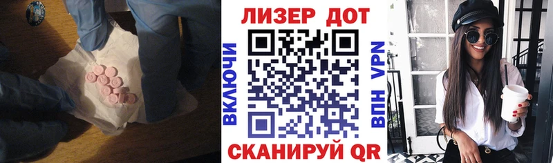 ЛСД экстази кислота  Купить где  Белореченск 