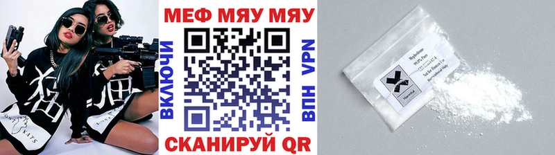 Купить закладки  Белореченск  МЕФ 4 MMC 