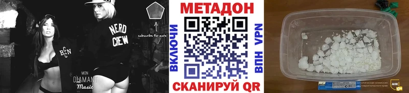 МЕТАДОН мёд  Купить  Белореченск 