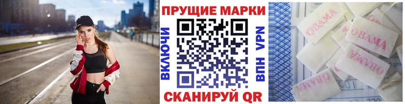 Марки N-bome 1,5мг Купить закладки Белореченск