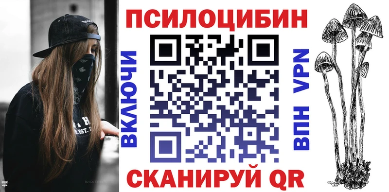 Галлюциногенные грибы MAGIC MUSHROOMS  Купить  Белореченск 